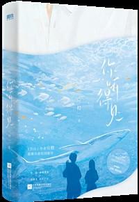 你听得见应橙全文免费