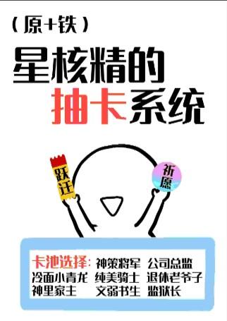 星核竞技俱乐部