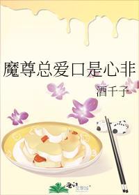 魔尊总是要抱抱漫画免费阅读