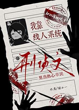 我靠人设
