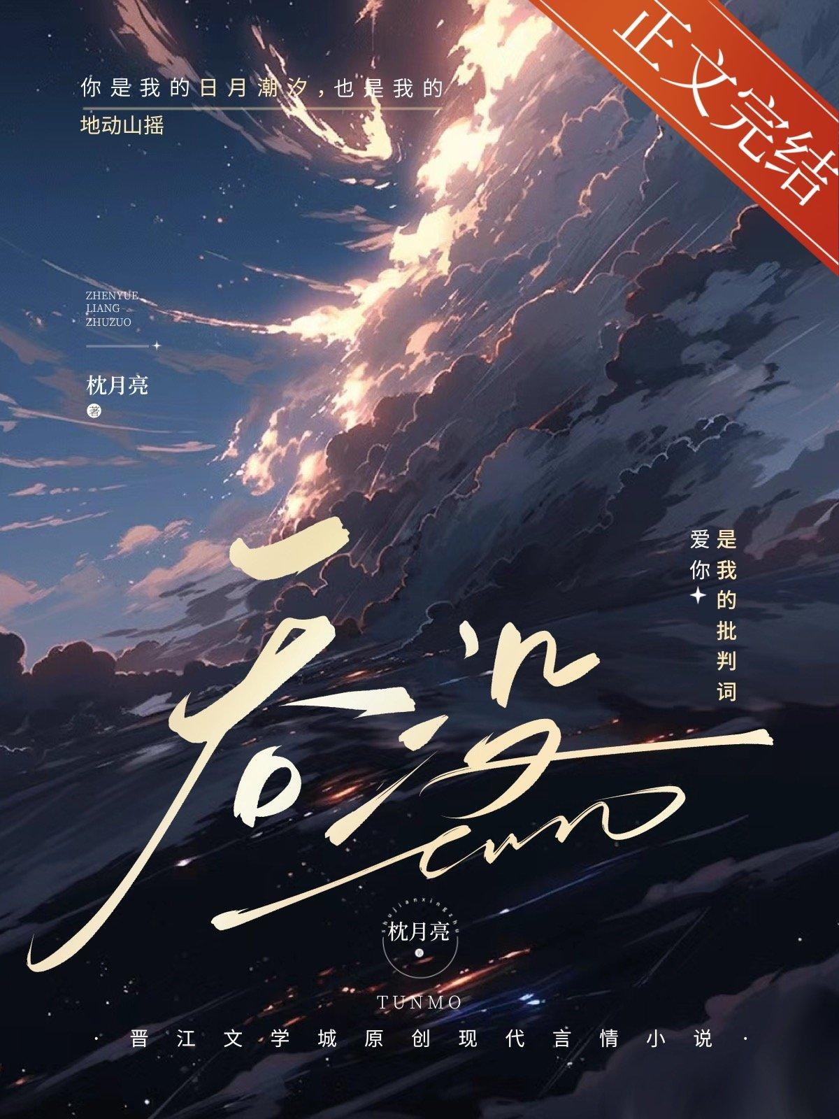 吞没的英语