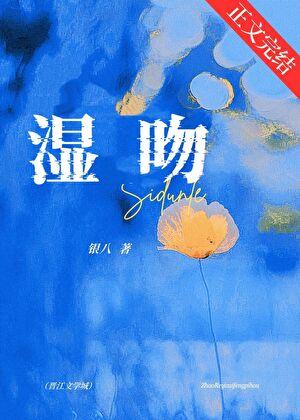 尸吻