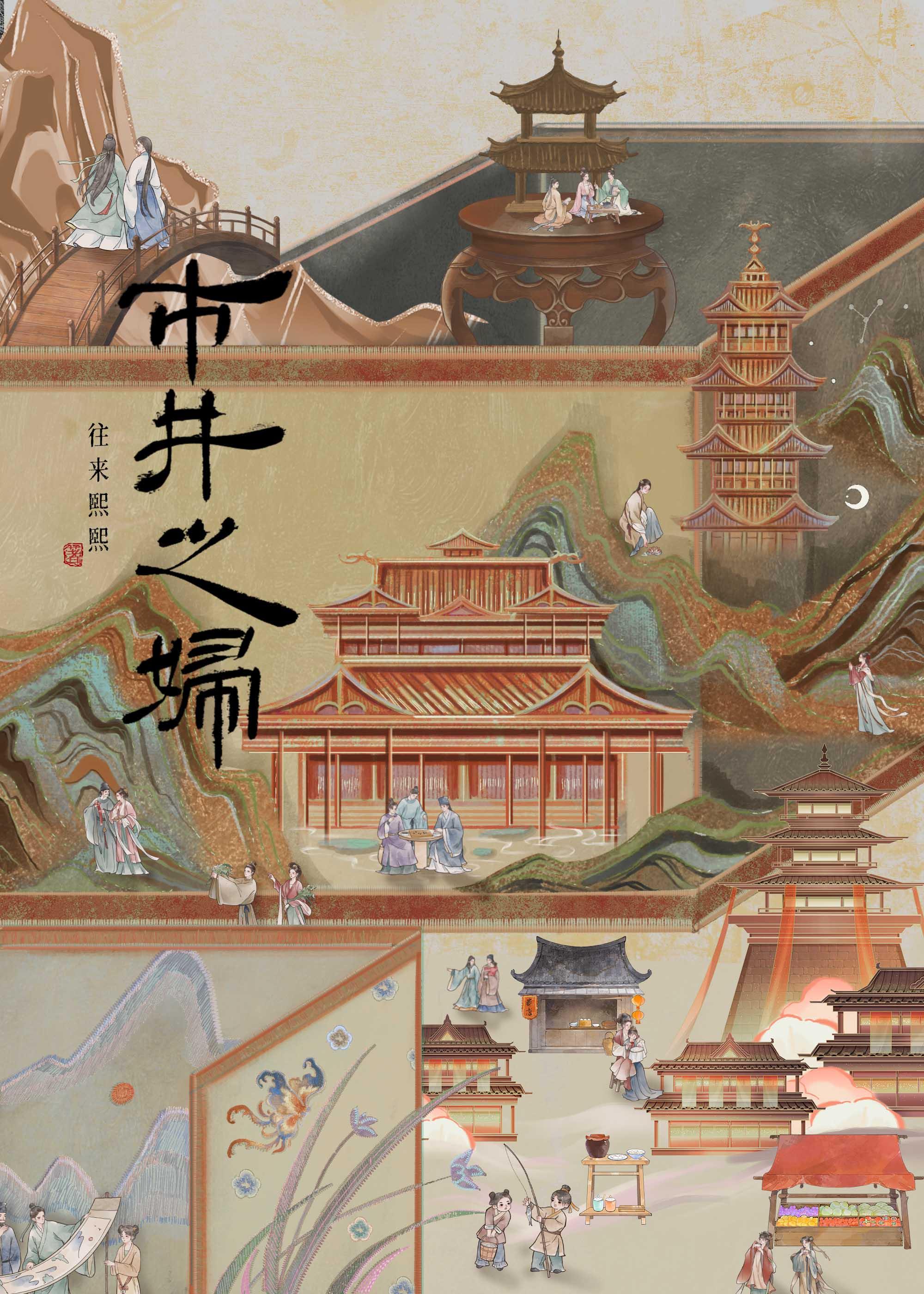 市井之妇免费阅读百度