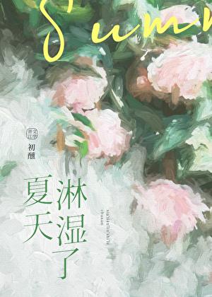 夏天淋雨感冒是风寒还是风热