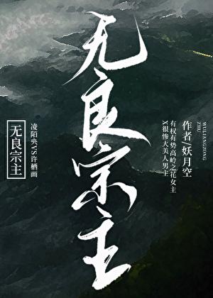 无良皇帝人物介绍