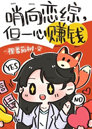 哨向恋综里的顶级美人大结局