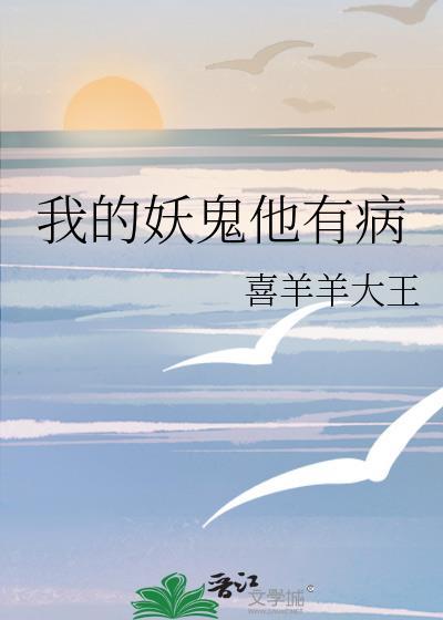 我的妖帝老婆txt