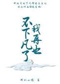我再也不__了作文