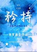 矜持自负的意思