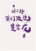 我们顶流是条龙! 焦糖色