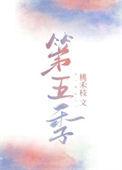 第五季脱口秀谁是冠军