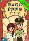 知乎 漂亮妈妈