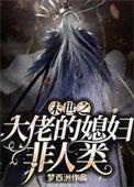 末世大佬穿进七零找媳妇