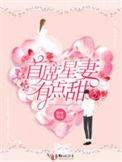 首席新娘全文免费阅读
