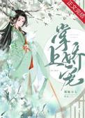 掌上娇免费阅读