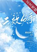 无效分手by甜抹茶
