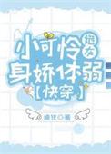 小可怜修炼手册格格党