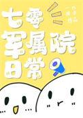 七零农场小媳妇番外
