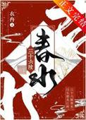 三十六陂春水好看吗