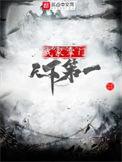 我家掌门有点暴躁无删by藤九