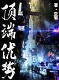 顶端优势产生的原因是什么