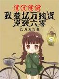 重生六零自带锦鲤穿六零