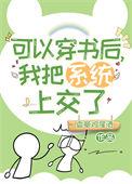 穿书 我可以 肉