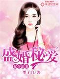 权少追妻忙