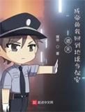 穿越成遮天帝尊之子
