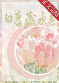 日暮出自哪首诗