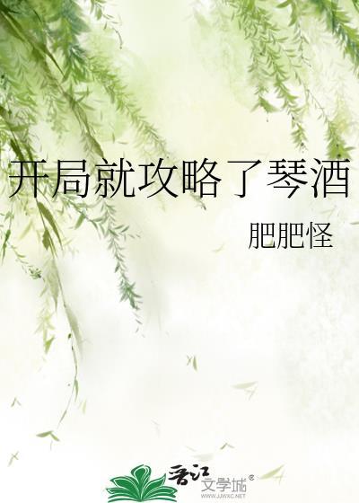 开局就能
