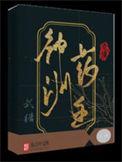 神州药业的老板是谁
