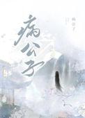 救赎病弱皇子全文阅读
