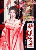 撩错人后我跑路了全文免费