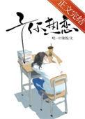 予你热吻推荐
