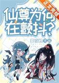 仙尊pixiv