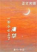 考上清华了怎么办