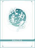 此生为君留