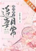 冷清太子txt
