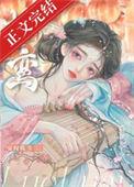 谋夺卿卿大结局