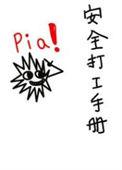 打工手册图片