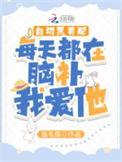 男主是谁呀