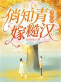 俏知青带空间嫁糙汉没牙的兔子