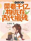 逃荒带空间的