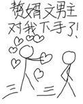 赘婿男主最爱
