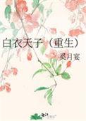 白衣天使百度百科