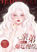 和顶流亲弟爆红慢综艺TXT