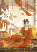 公主又娇又弱