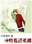 神级直播间系统