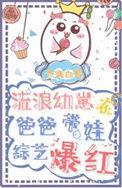 流浪小子